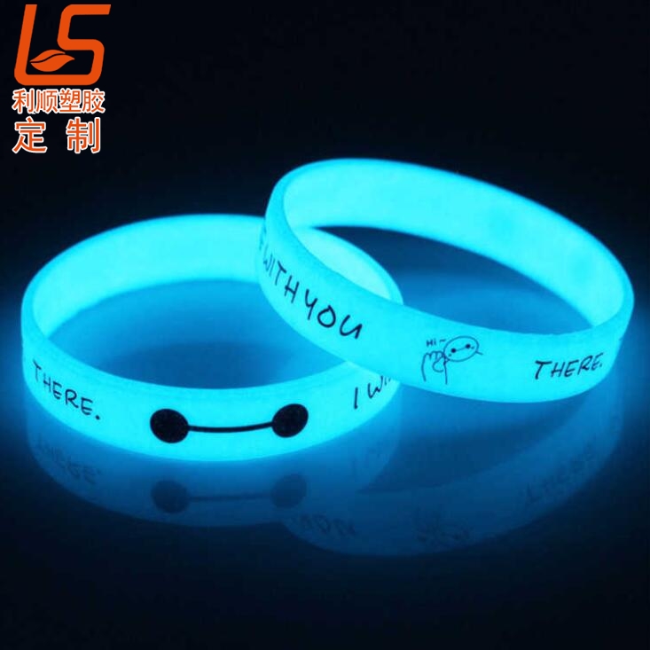 夜光硅膠手腕帶