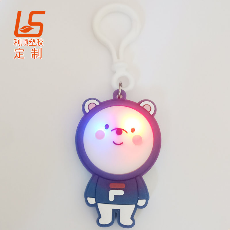 硅膠LED發(fā)光鑰匙扣